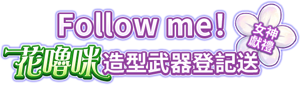 守護之約